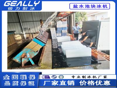 鹽水制冰機(jī)的特點以及鹽水配制